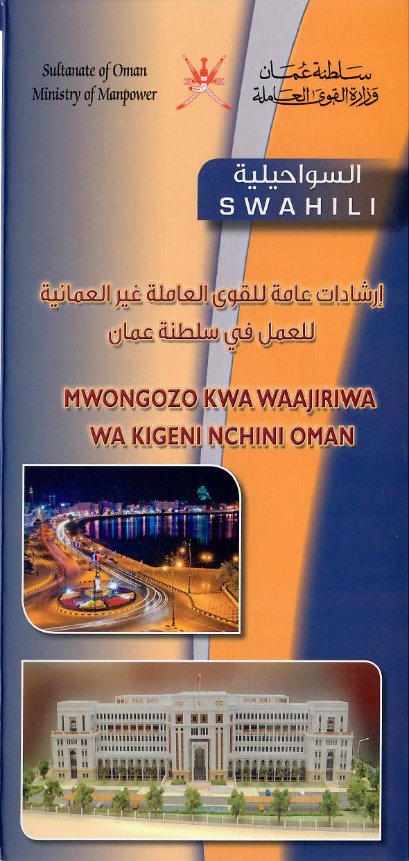 Swahili Guideline